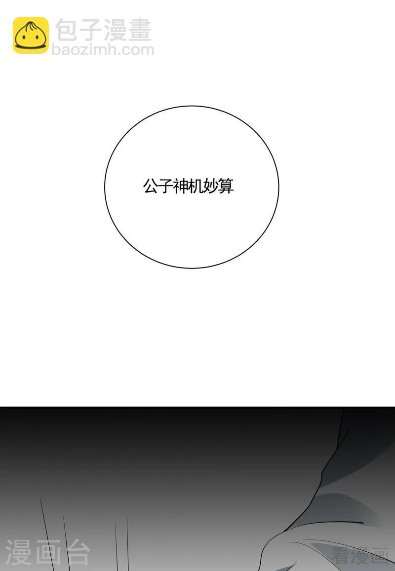 第53话 世无双与战王