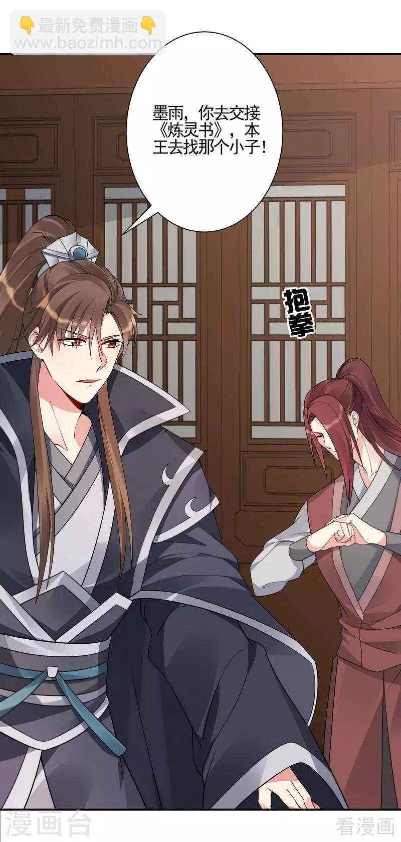 第53话 世无双与战王