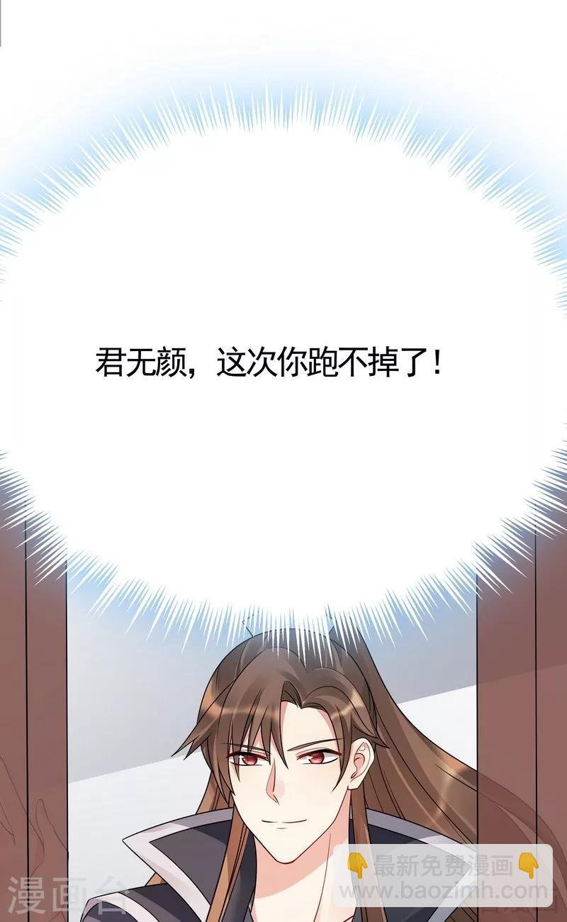 第53话 世无双与战王