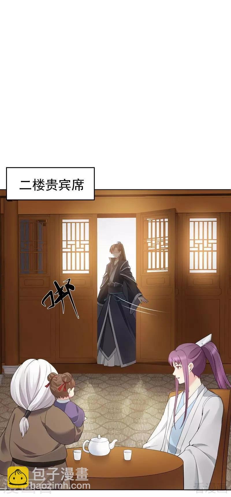 第54话 把君无颜交出来