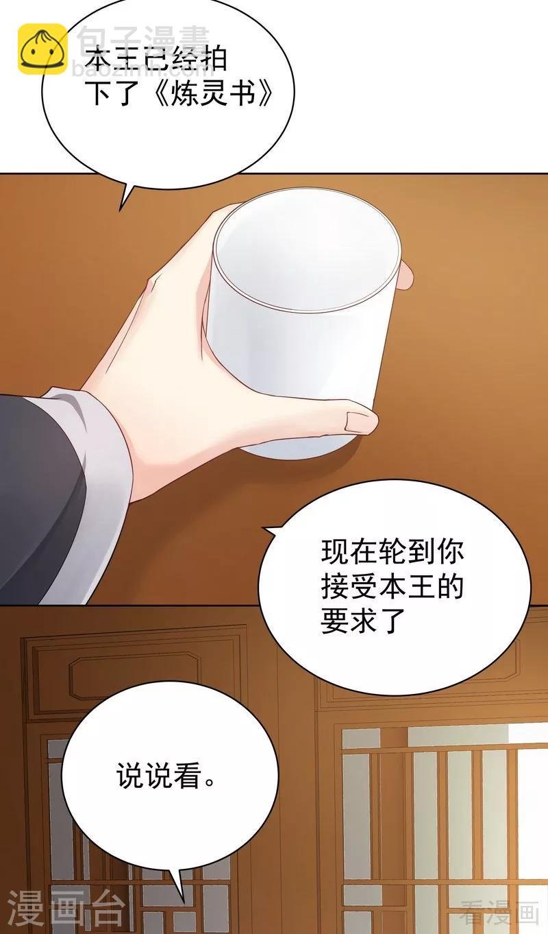 第54话 把君无颜交出来