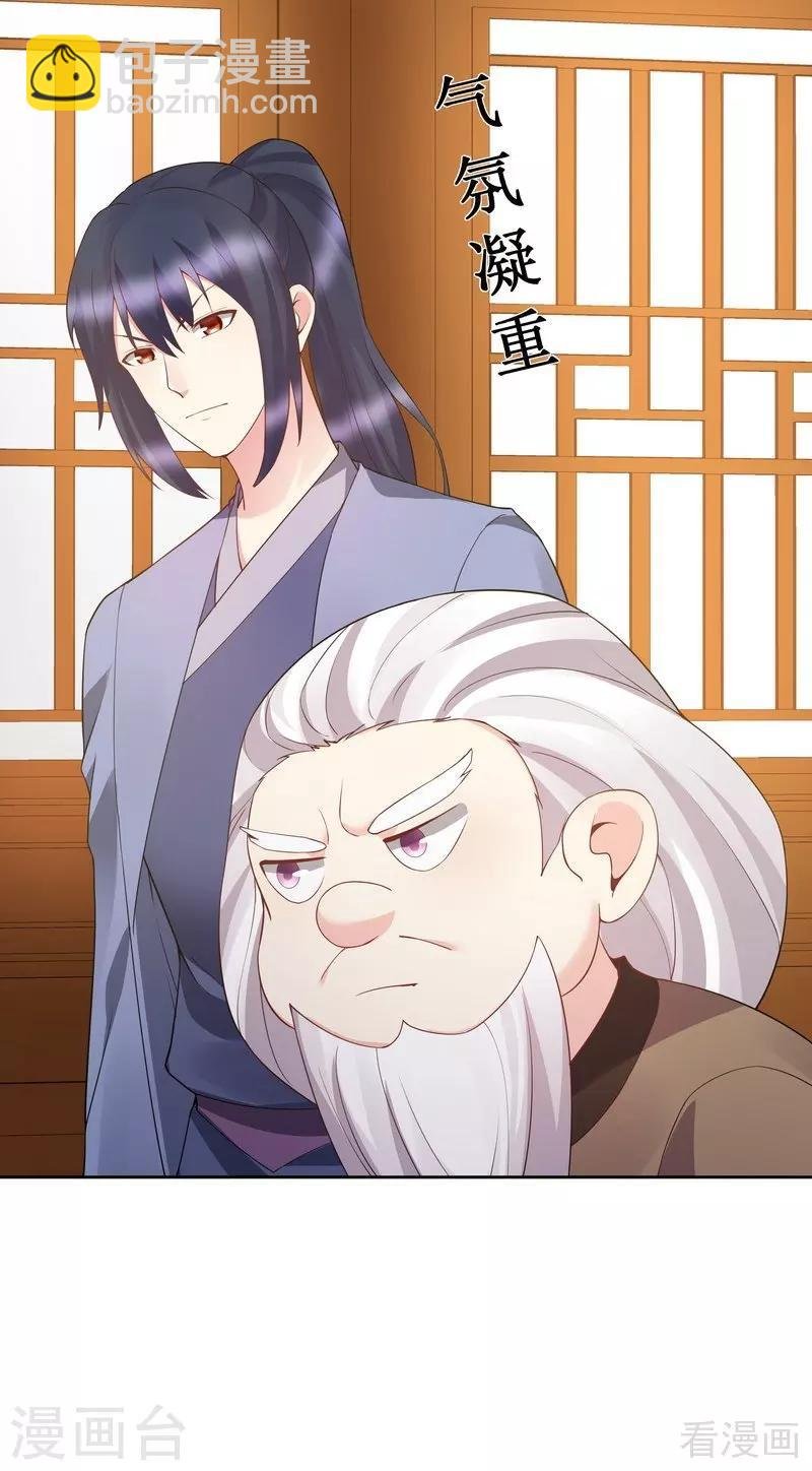 第54话 把君无颜交出来