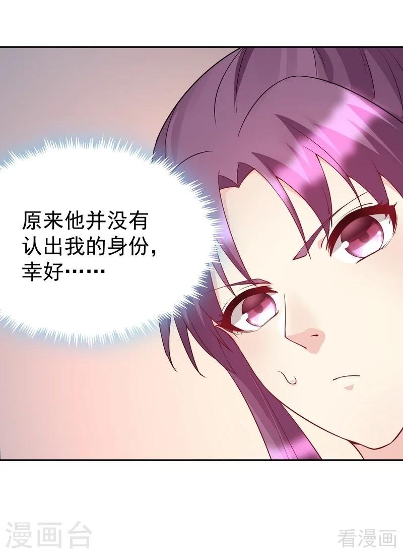 第54话 把君无颜交出来