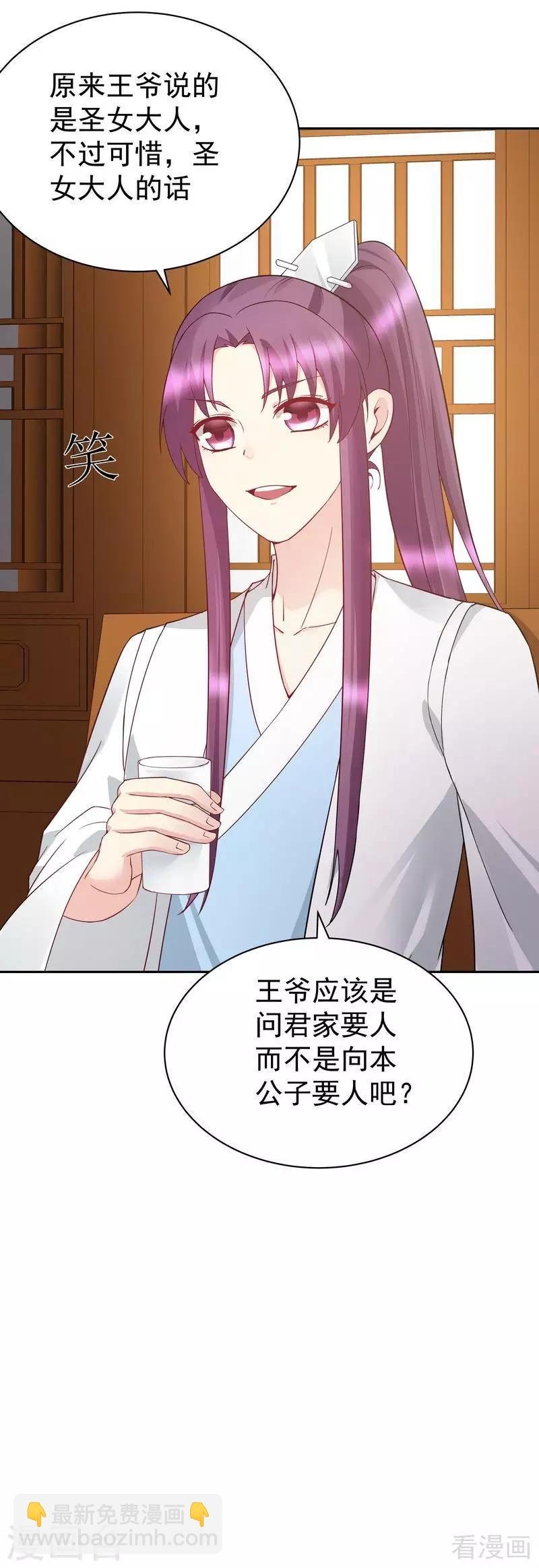 第54话 把君无颜交出来