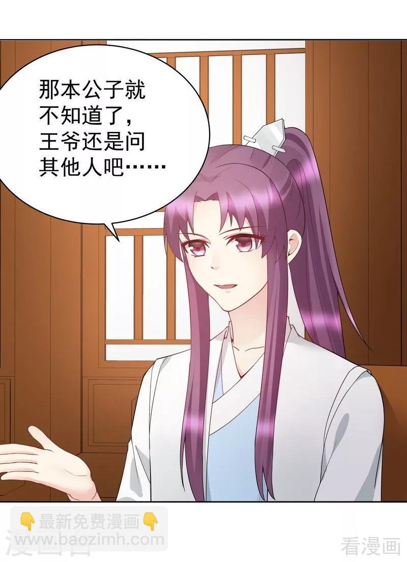 第54话 把君无颜交出来