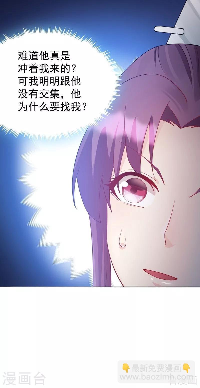 第54话 把君无颜交出来