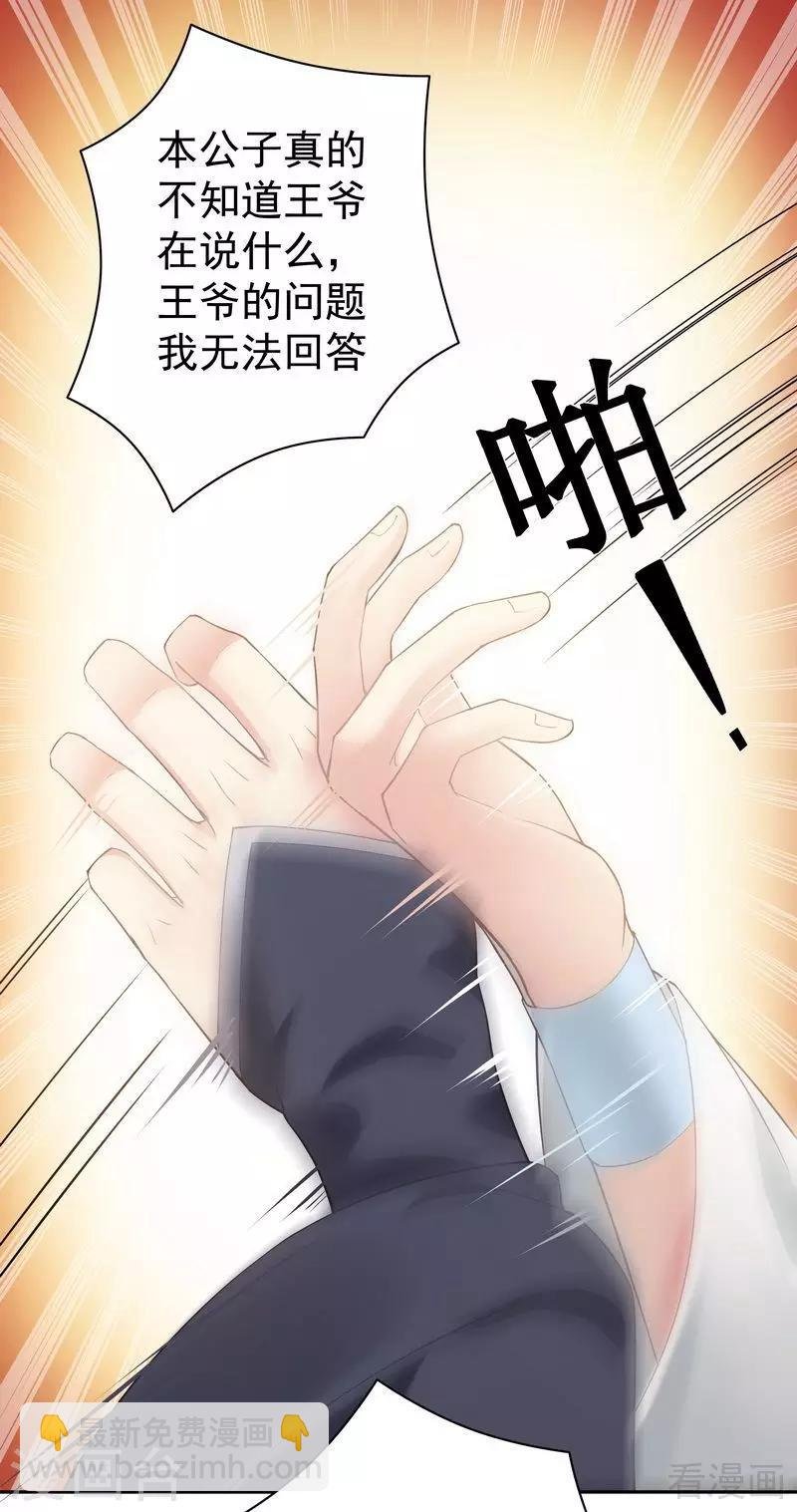 第54话 把君无颜交出来