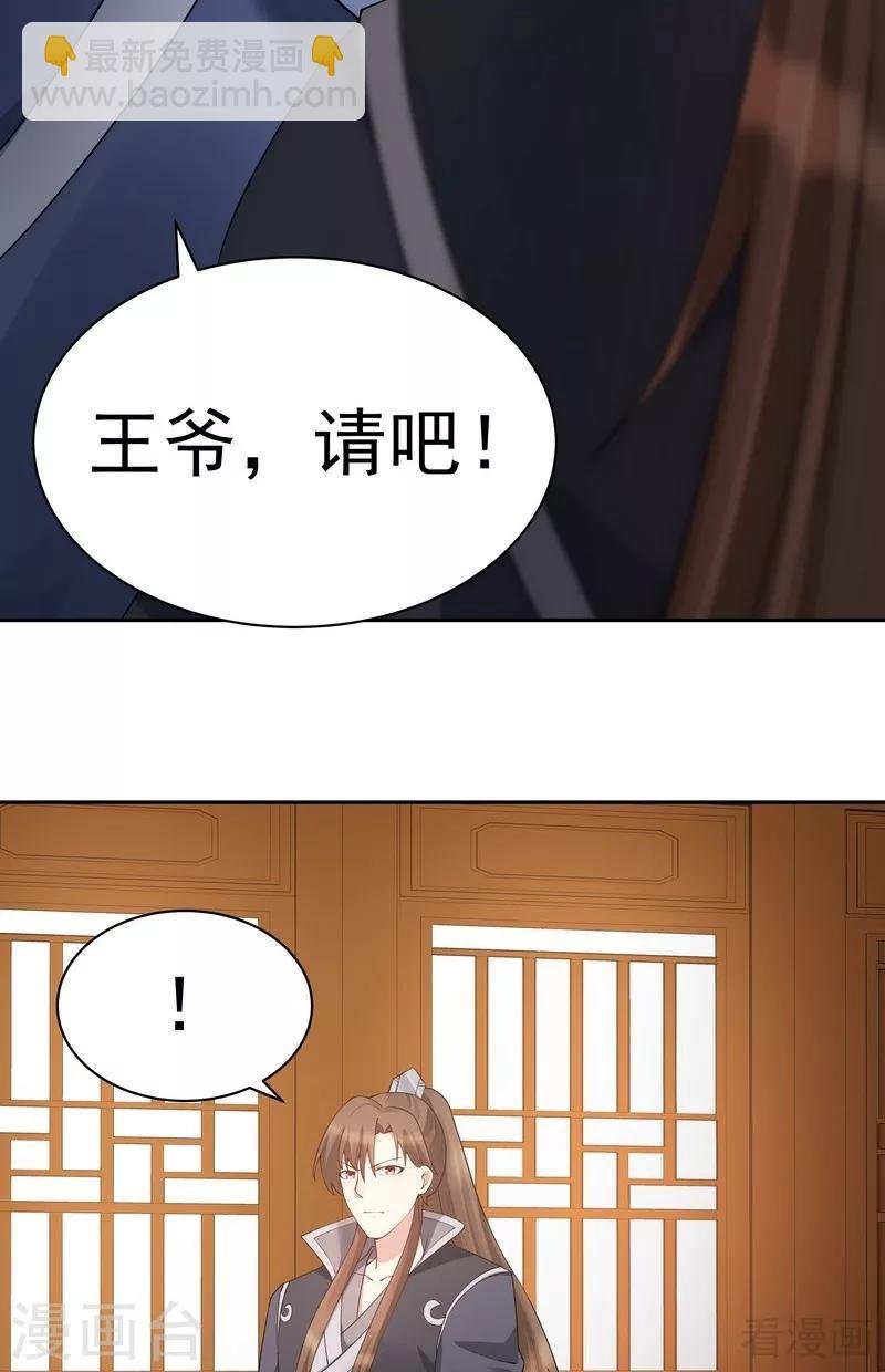 第54话 把君无颜交出来