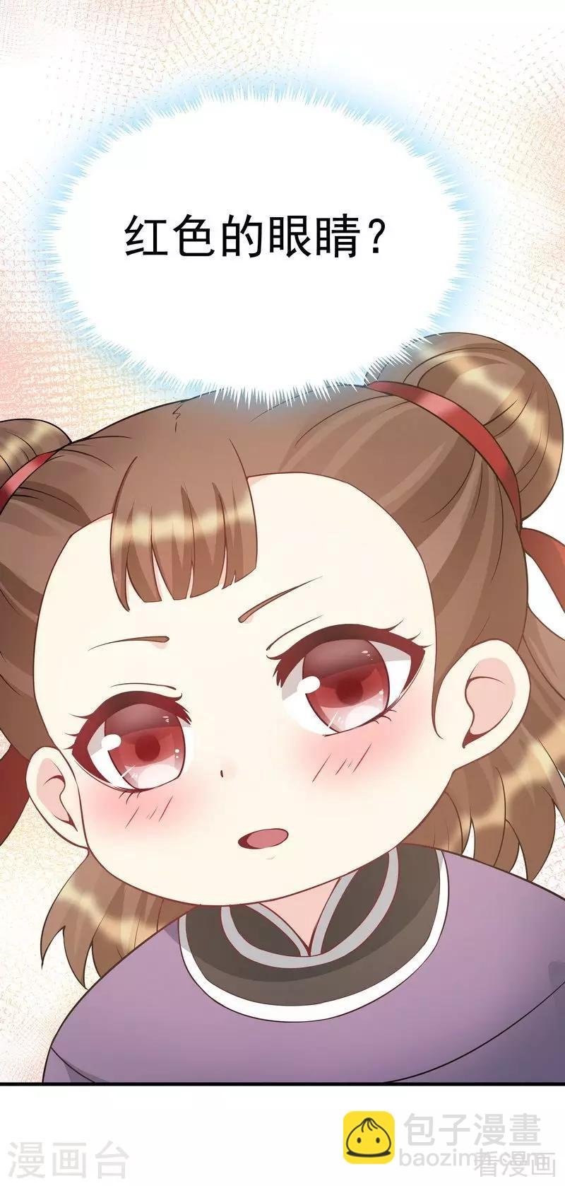 第54话 把君无颜交出来