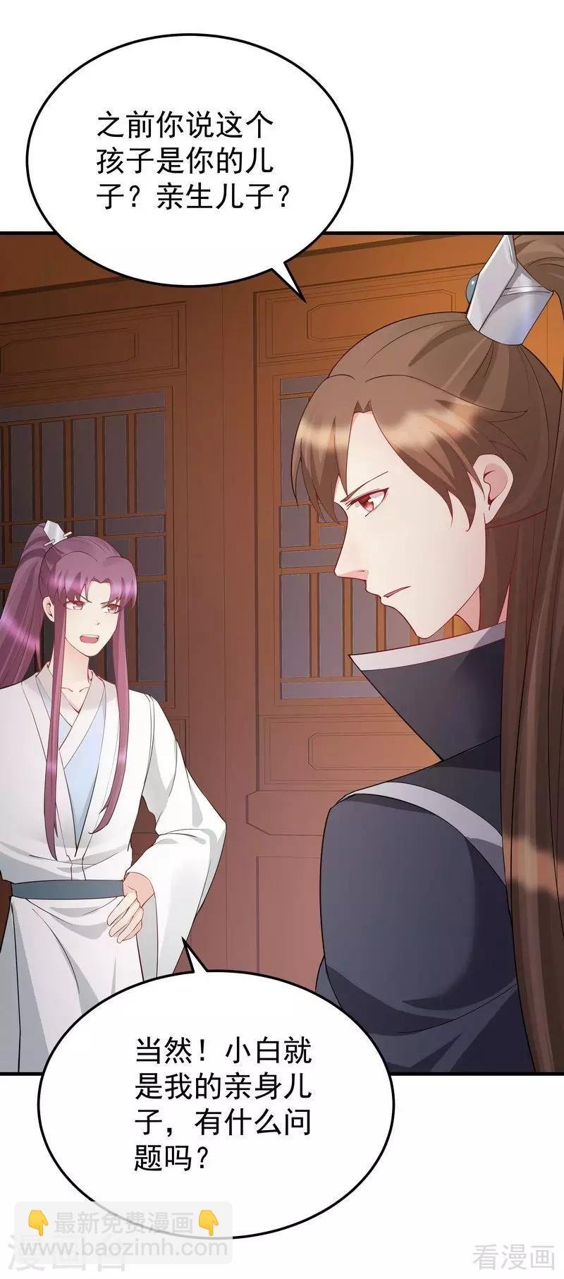 第54话 把君无颜交出来