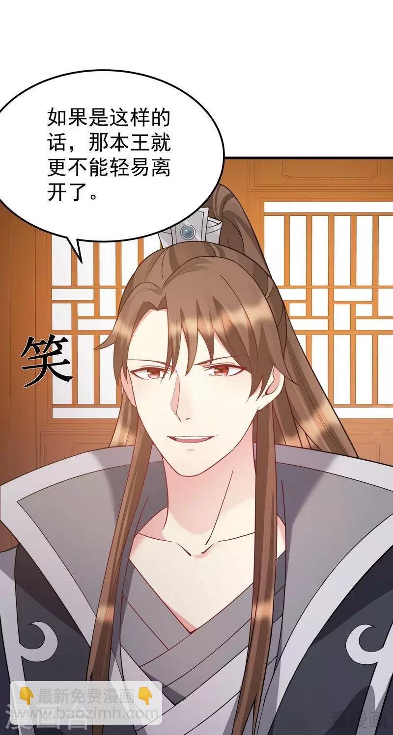 第54话 把君无颜交出来