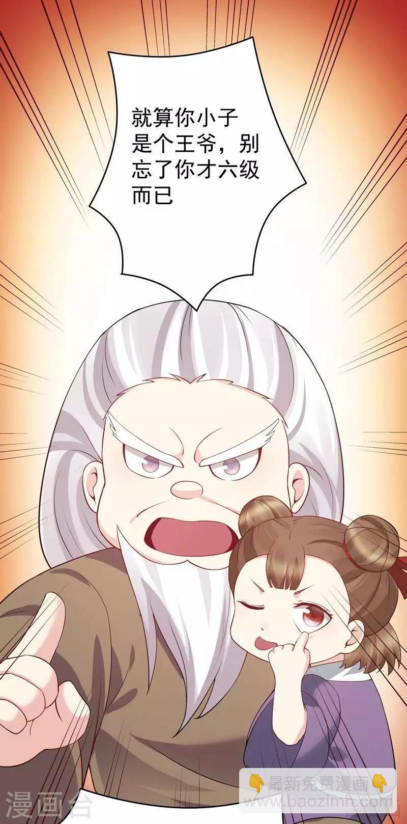 第54话 把君无颜交出来