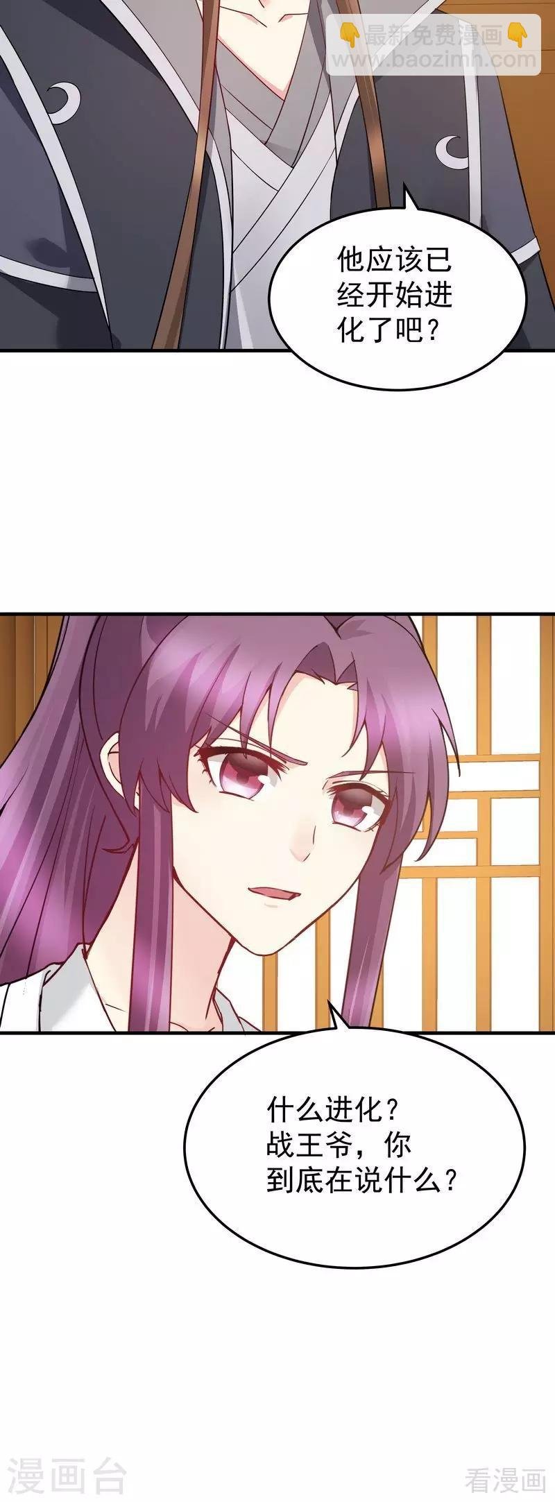 第54话 把君无颜交出来