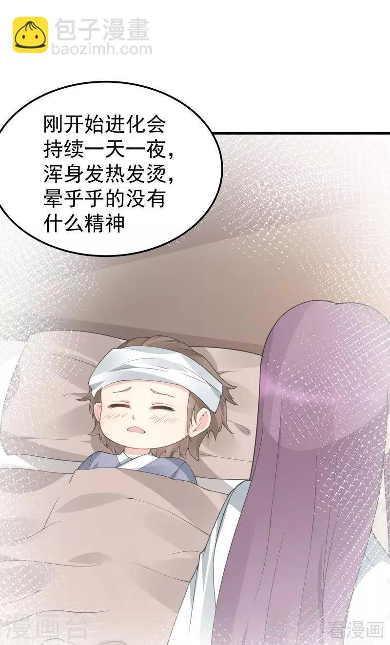 第54话 把君无颜交出来
