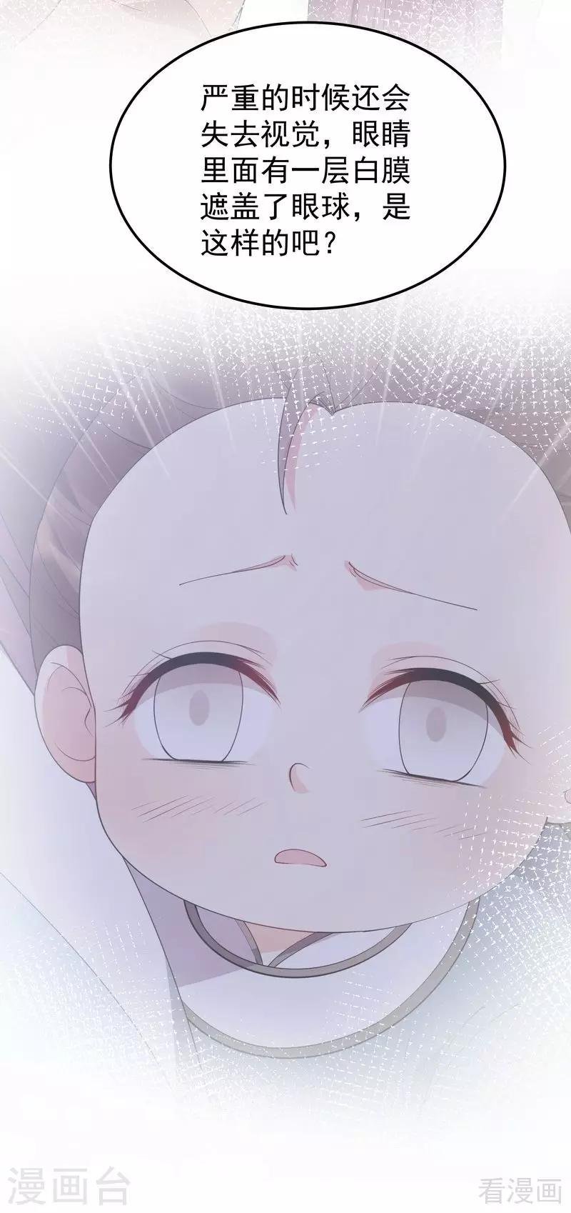 第54话 把君无颜交出来