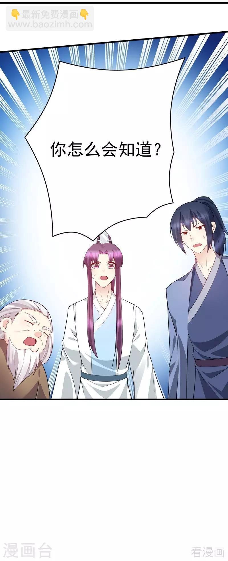第54话 把君无颜交出来