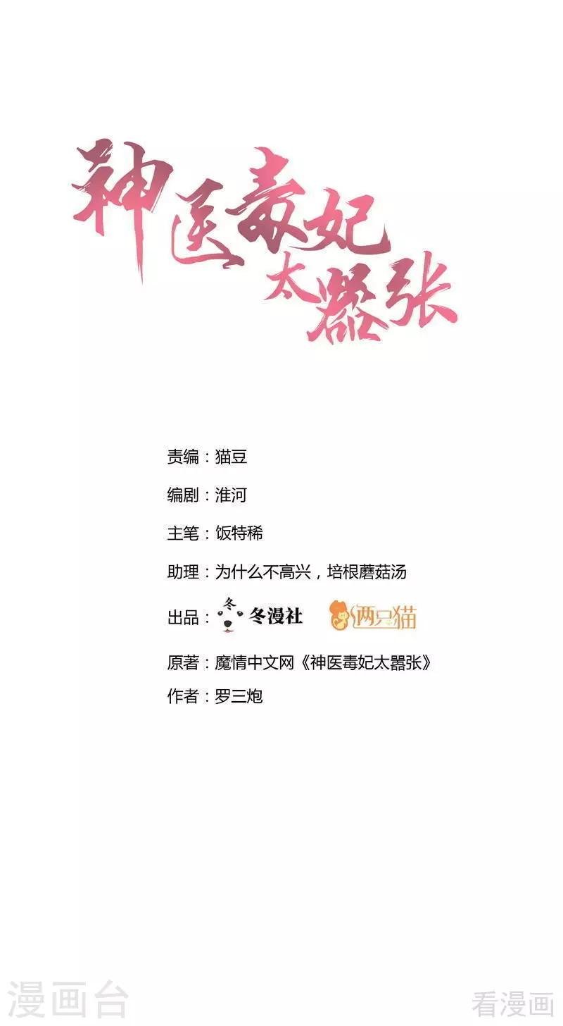 第55话 三日后，本王等你
