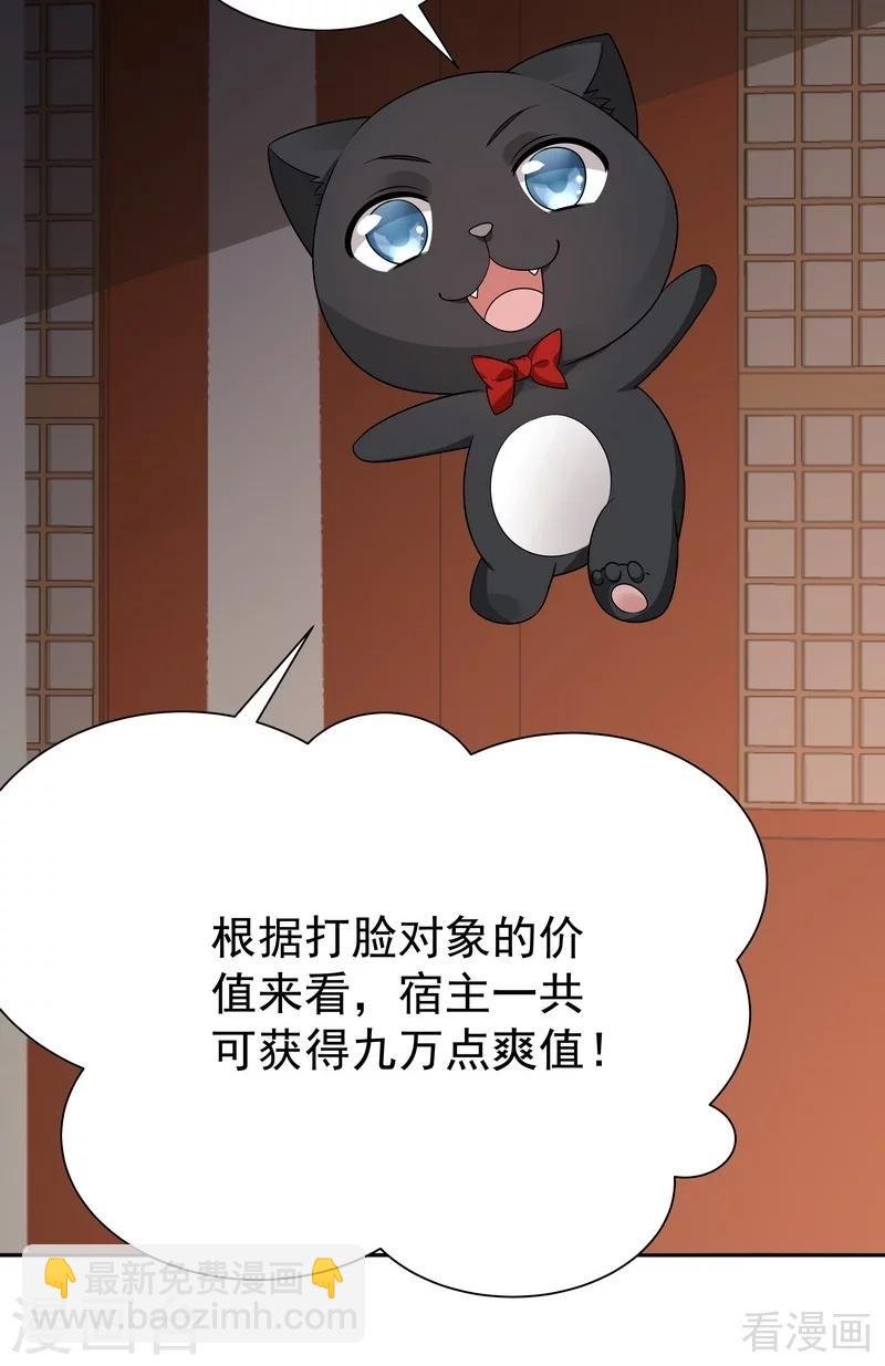 第55话 三日后，本王等你
