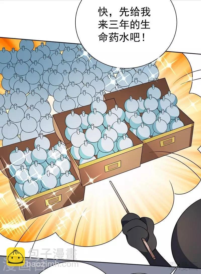第55话 三日后，本王等你