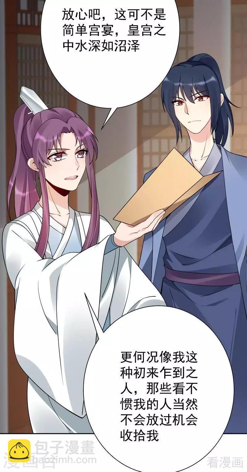 第55话 三日后，本王等你