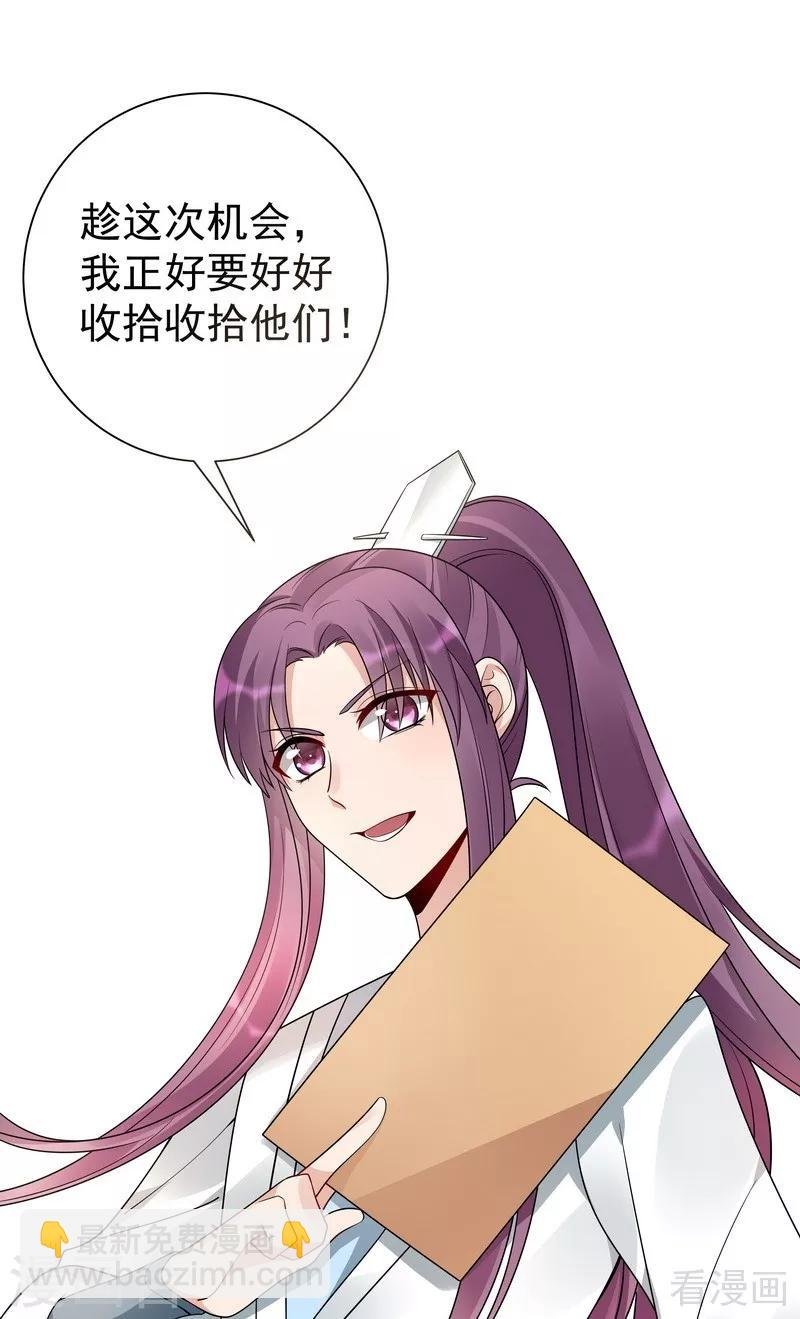 第55话 三日后，本王等你