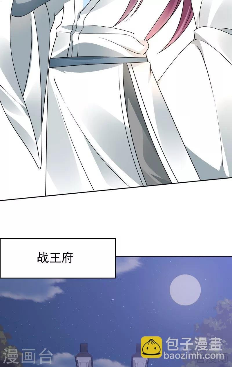 第55话 三日后，本王等你