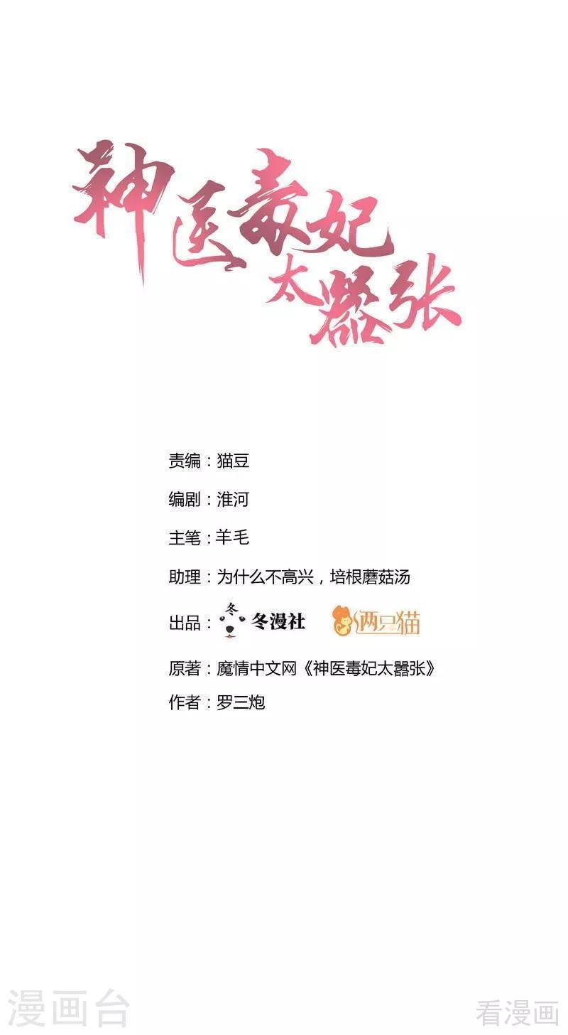 第56话 帝轩的示好