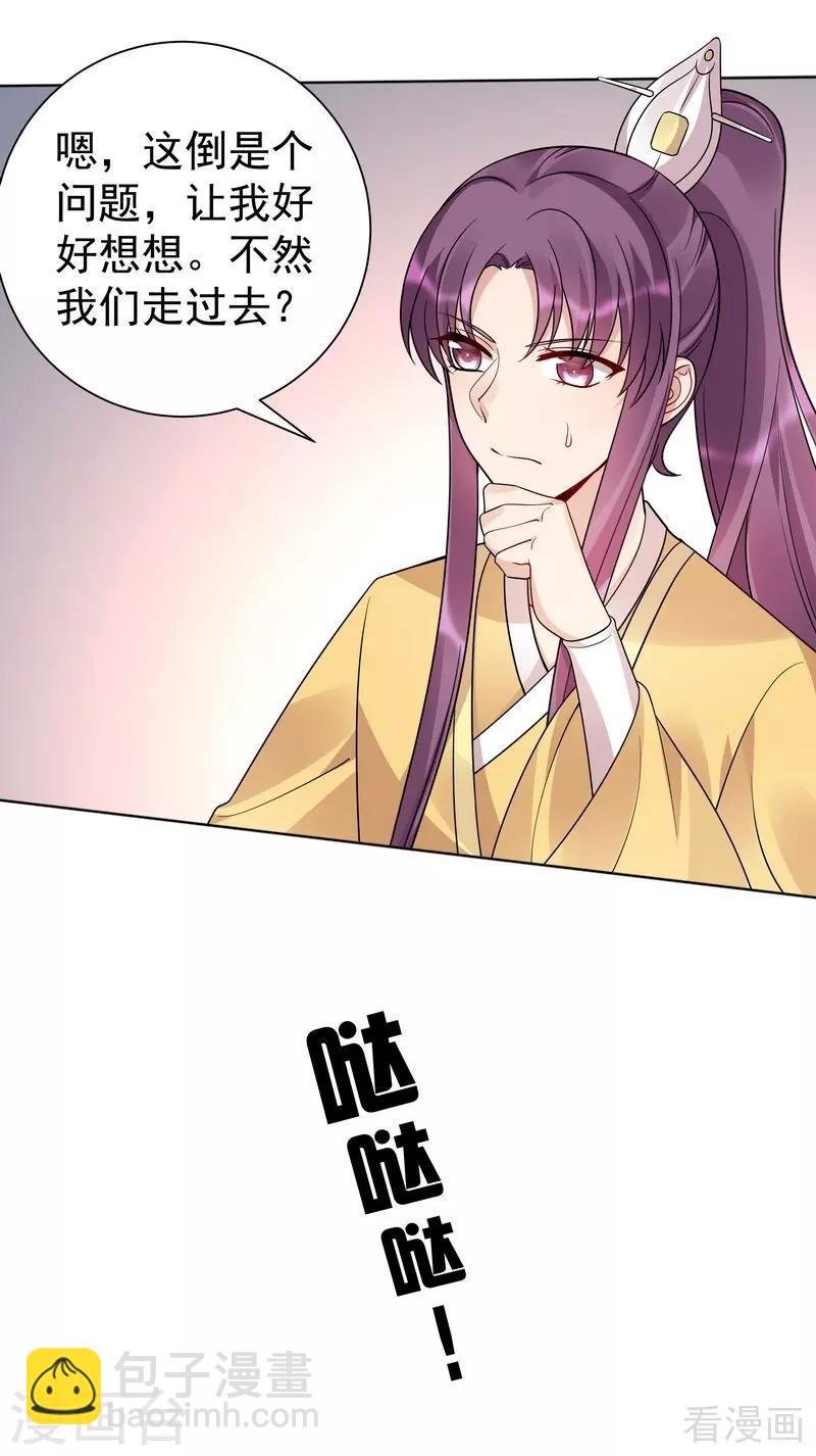 第56话 帝轩的示好