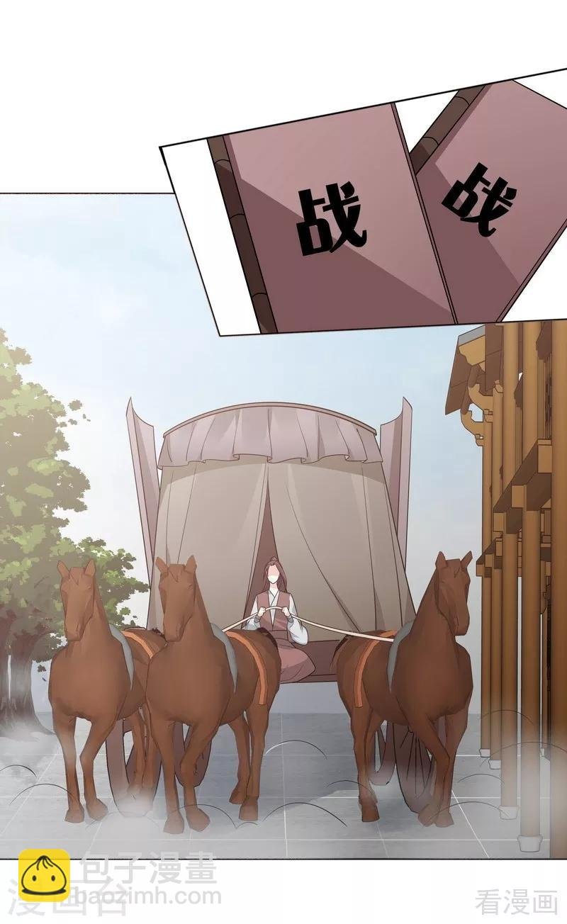 第56话 帝轩的示好