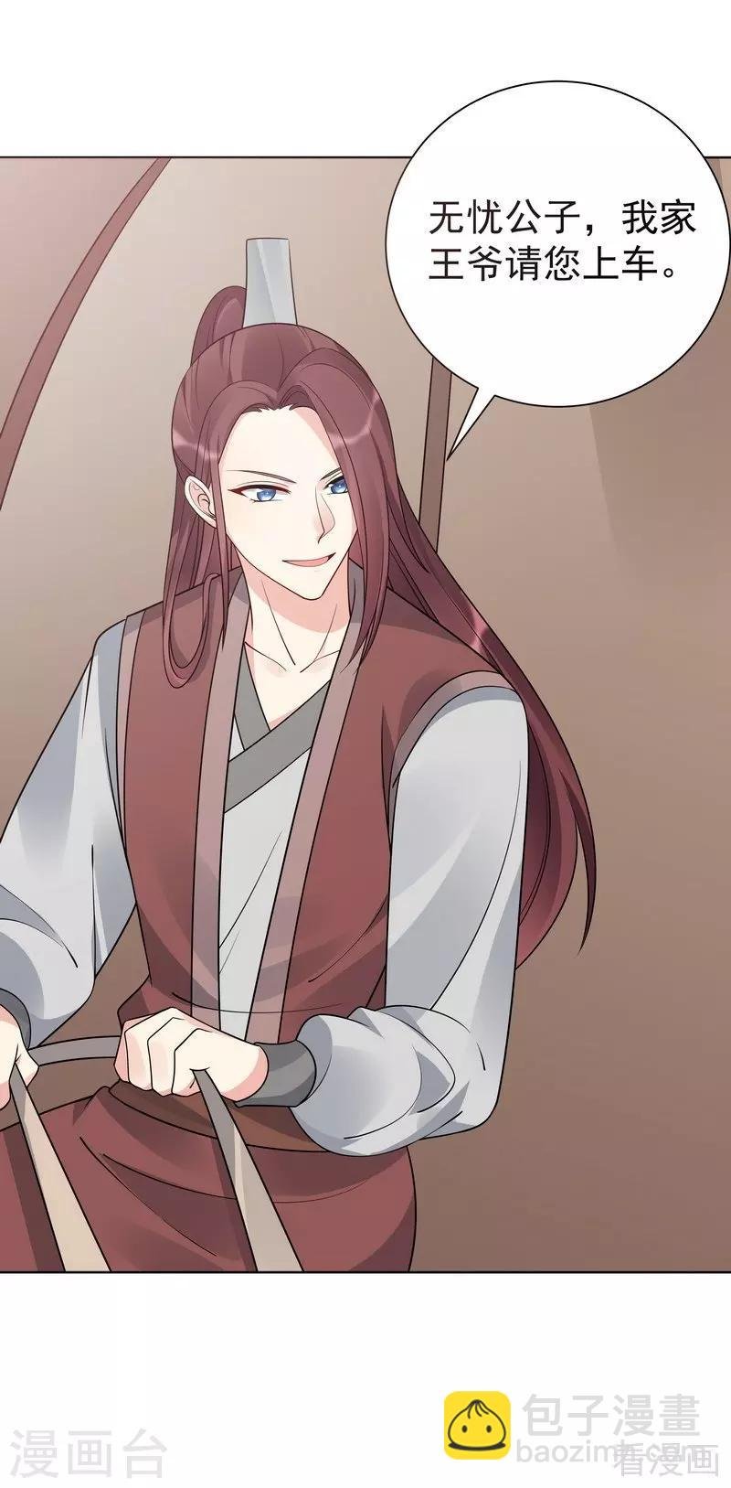 第56话 帝轩的示好