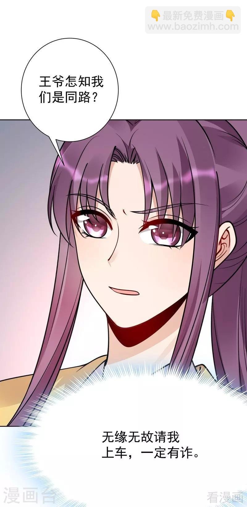 第56话 帝轩的示好