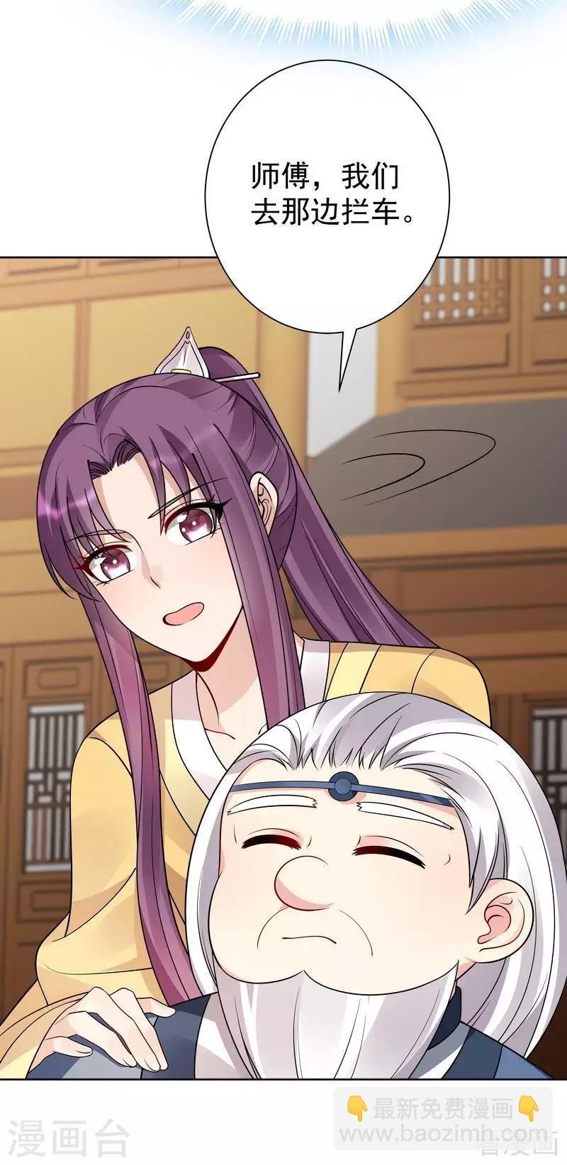 第56话 帝轩的示好