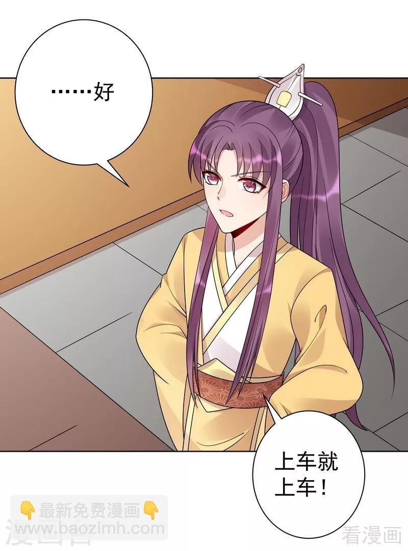 第56话 帝轩的示好