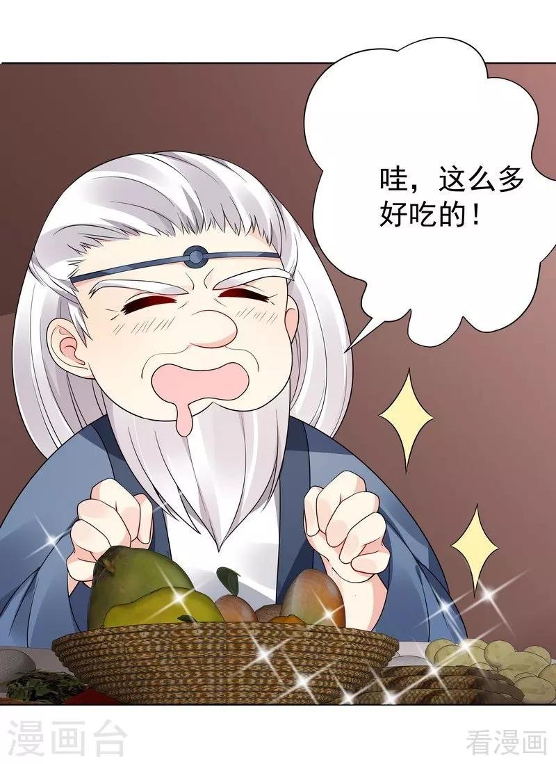 第56话 帝轩的示好