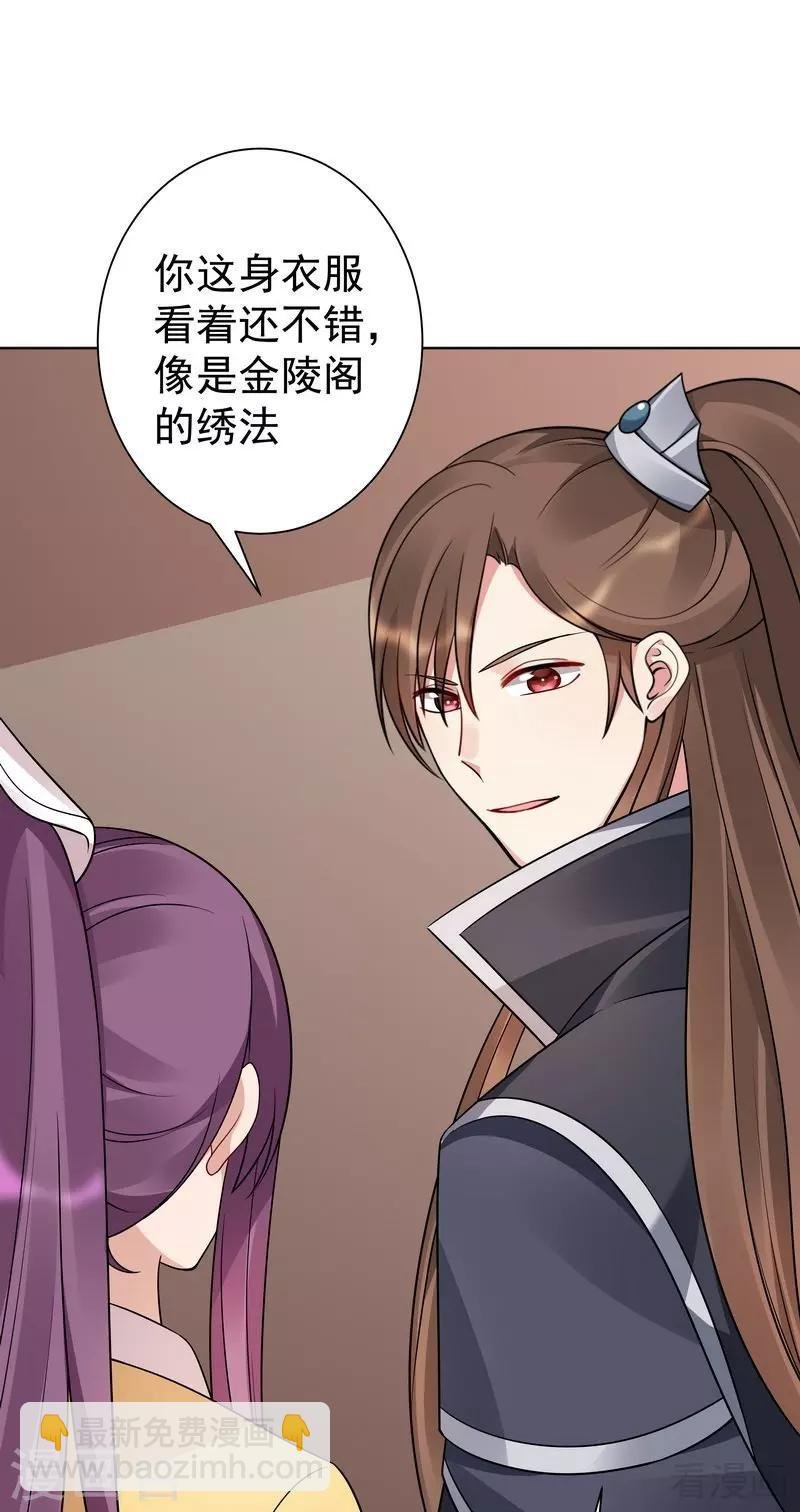 第56话 帝轩的示好