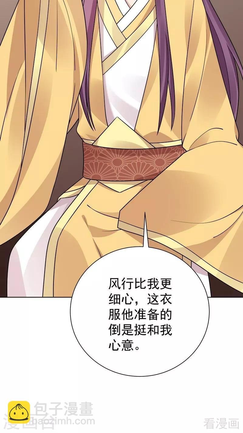 第56话 帝轩的示好