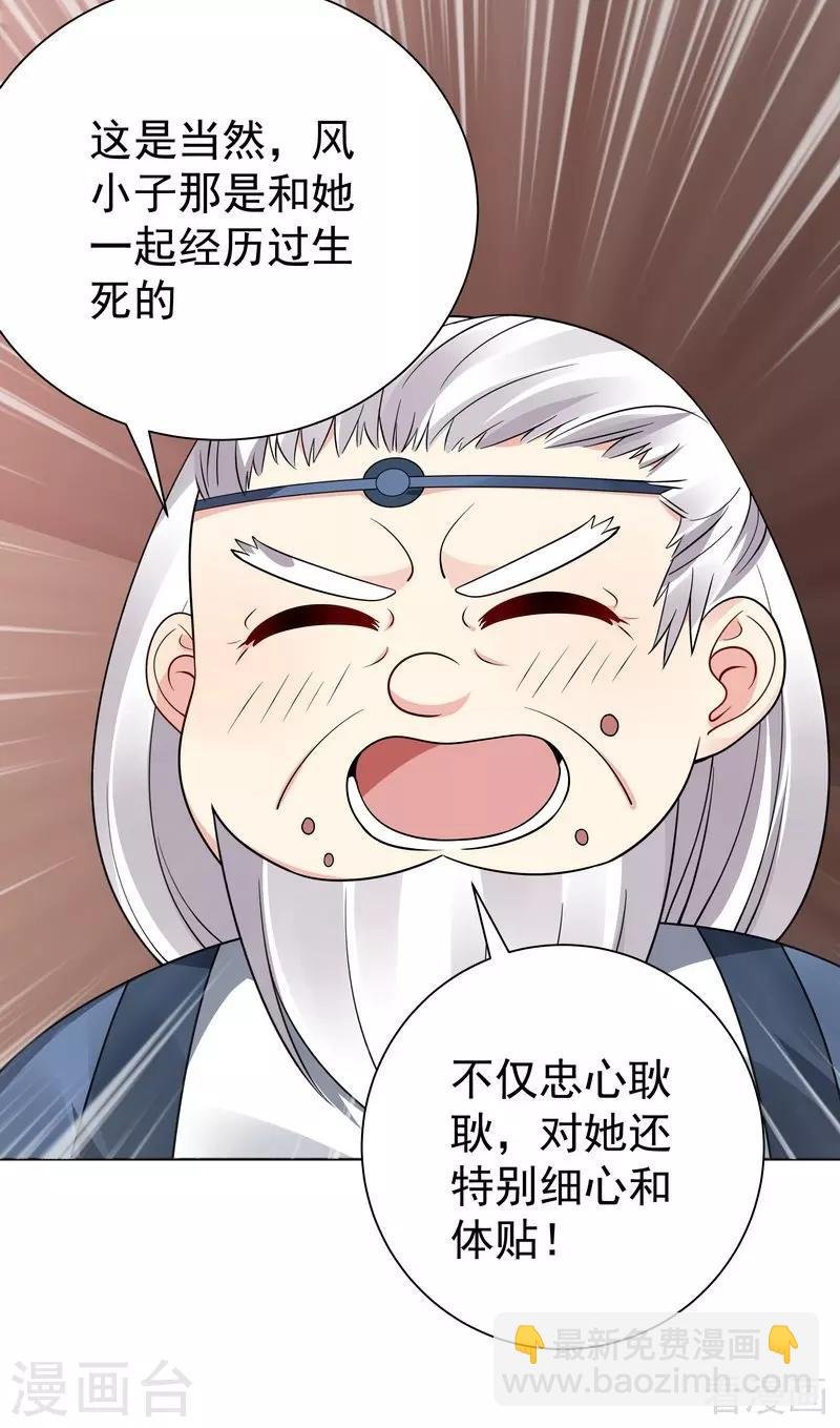 第56话 帝轩的示好