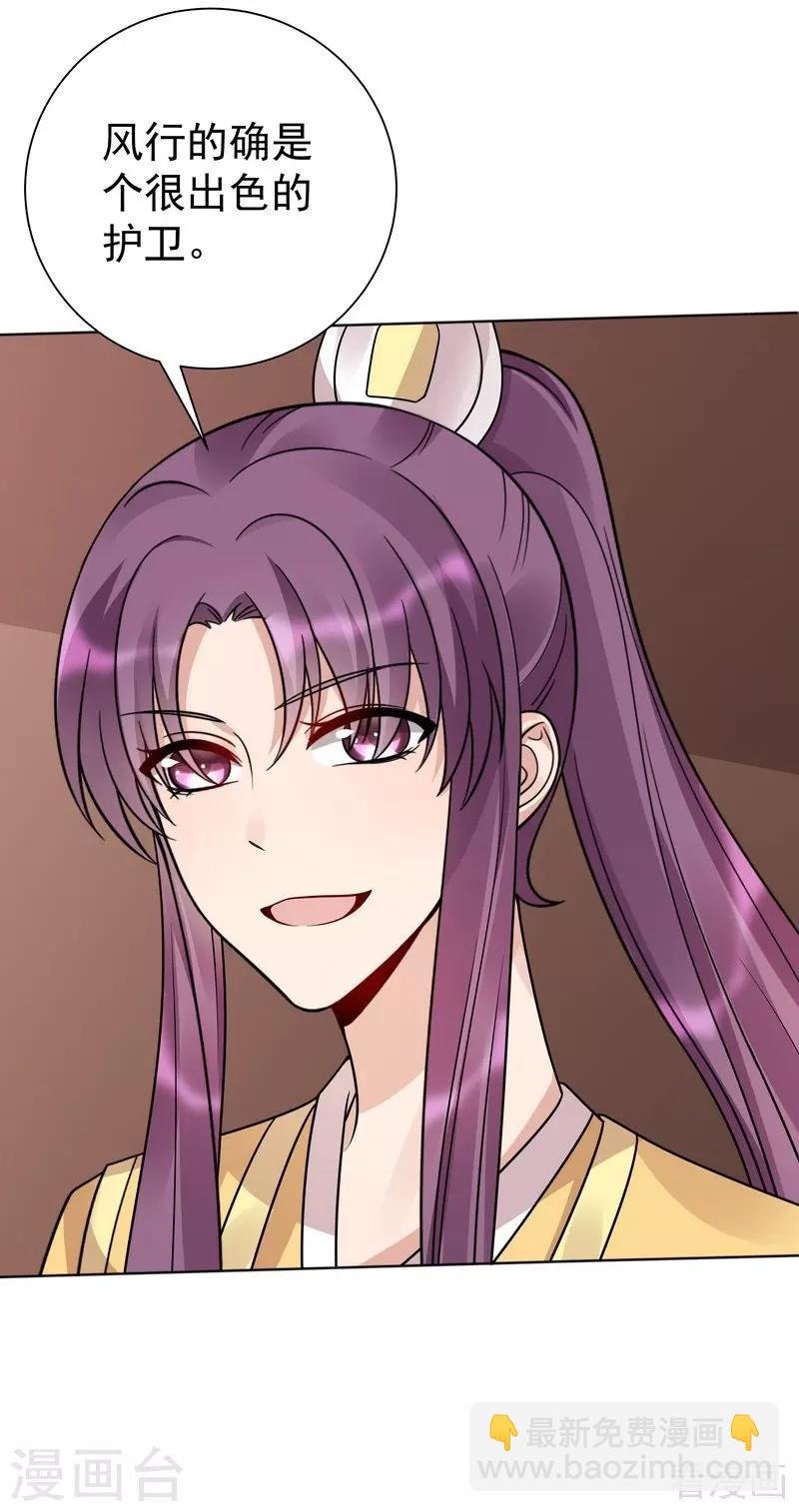 第56话 帝轩的示好