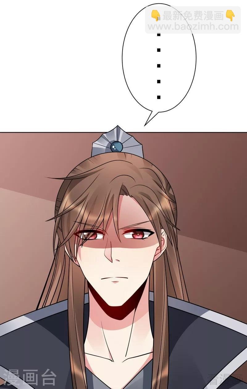 第56话 帝轩的示好