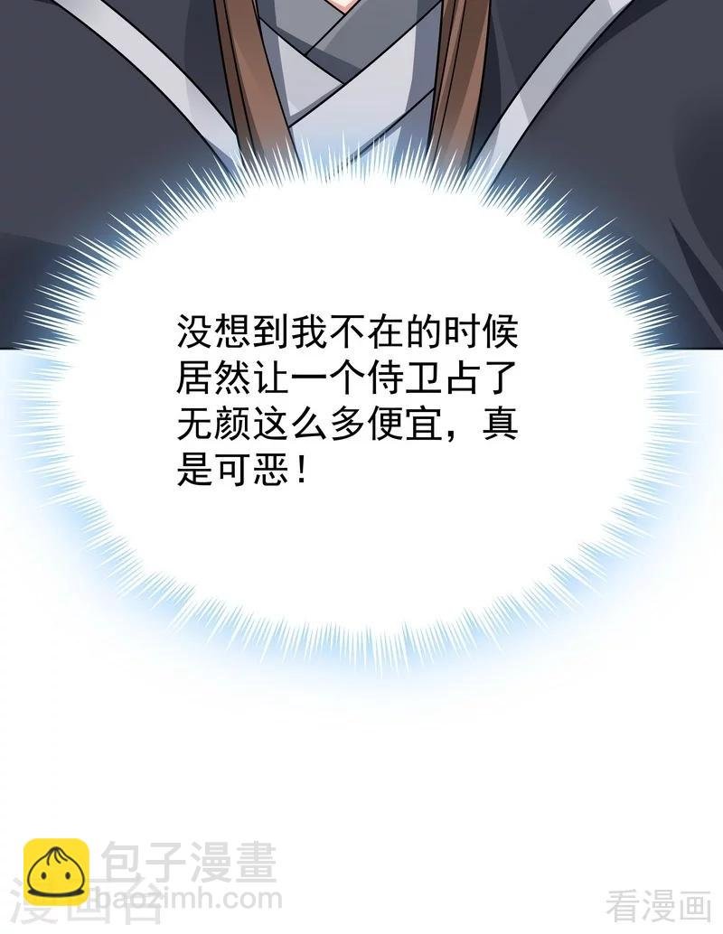 第56话 帝轩的示好