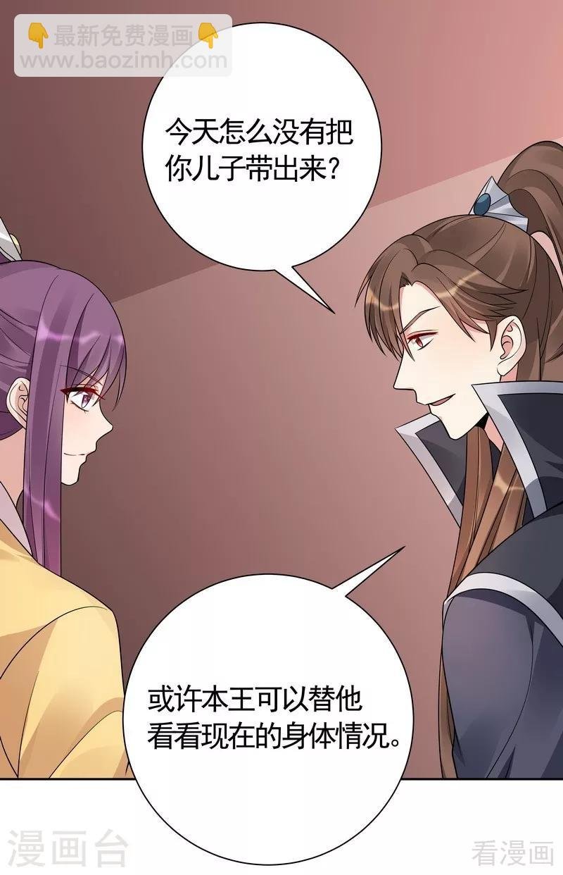 第56话 帝轩的示好