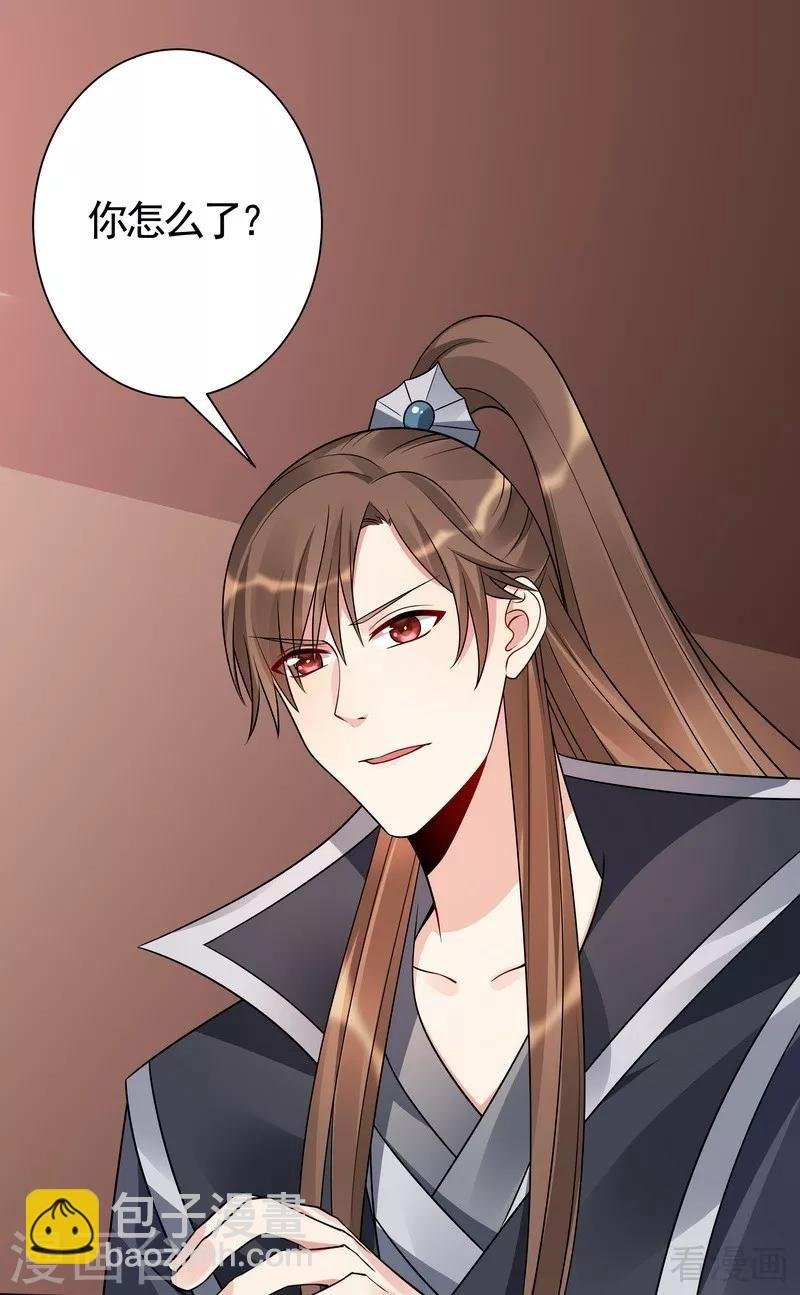 第56话 帝轩的示好