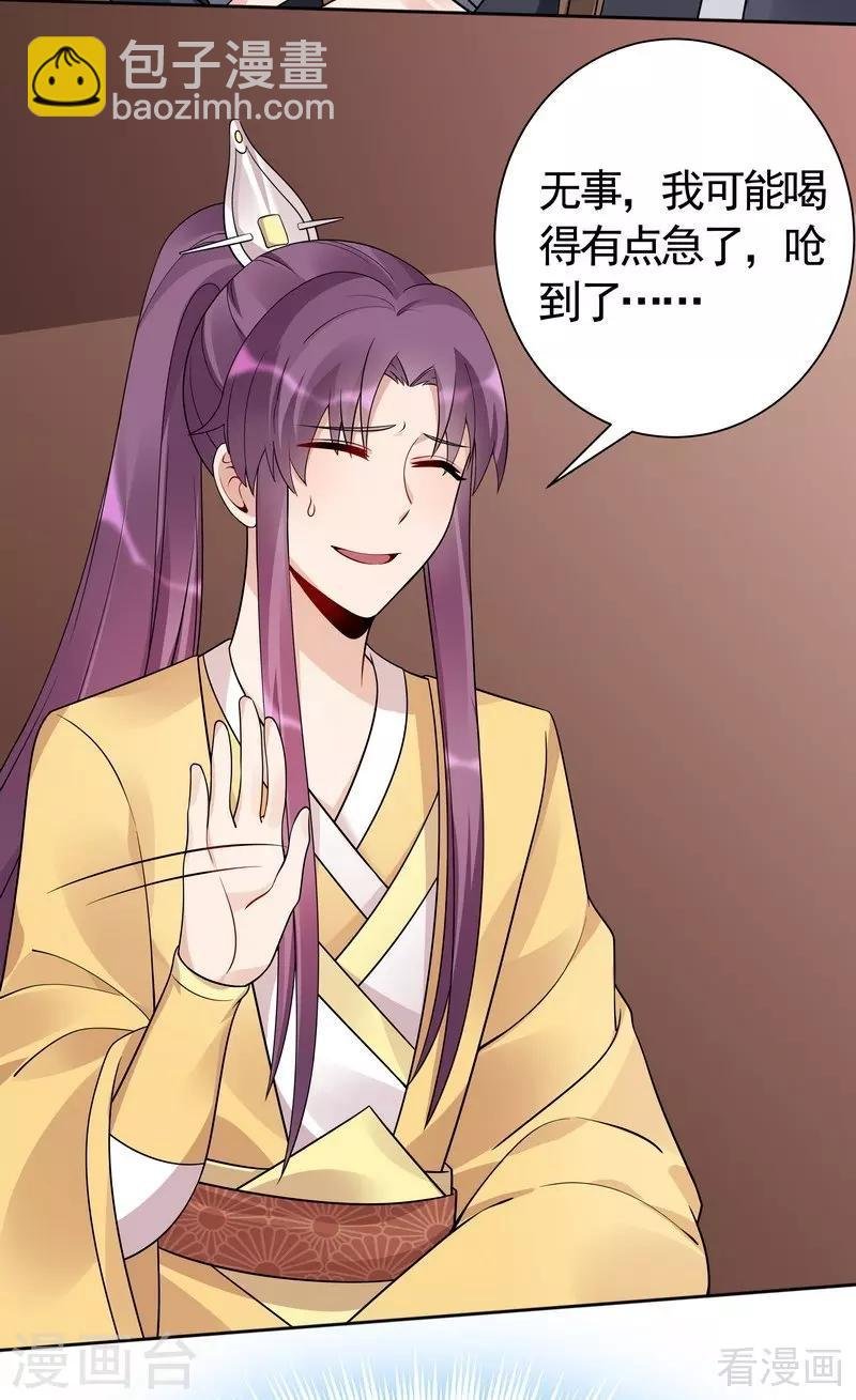 第56话 帝轩的示好