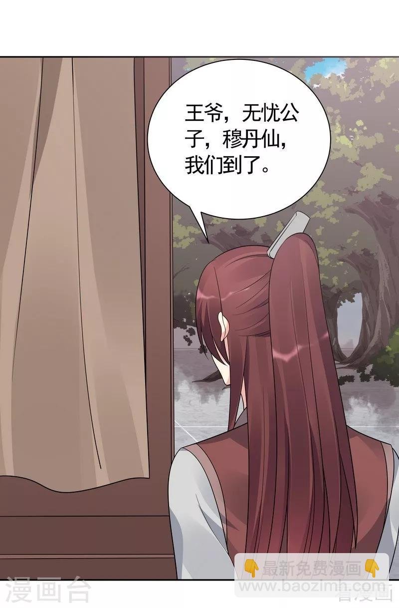 第56话 帝轩的示好