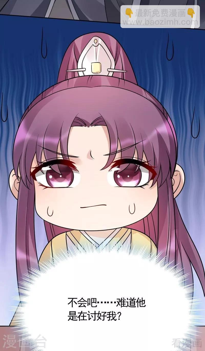 第56话 帝轩的示好