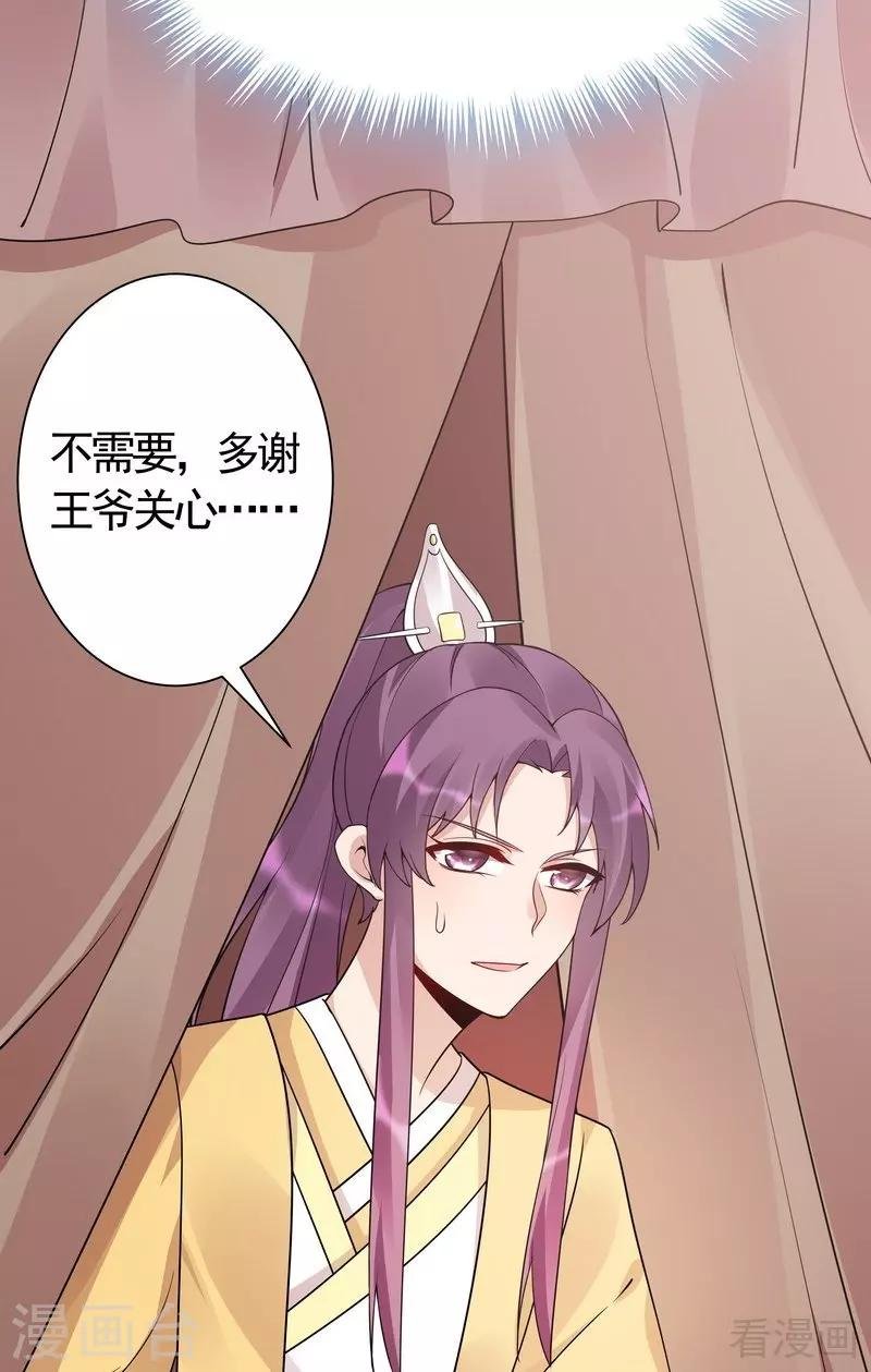 第56话 帝轩的示好