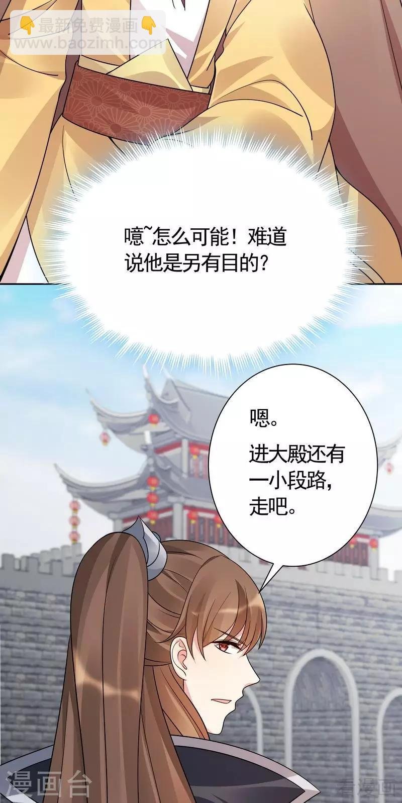 第56话 帝轩的示好