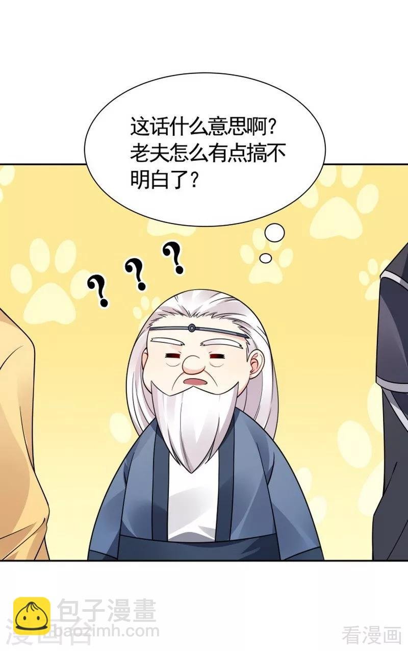 第57话 争夺血玉擂台赛