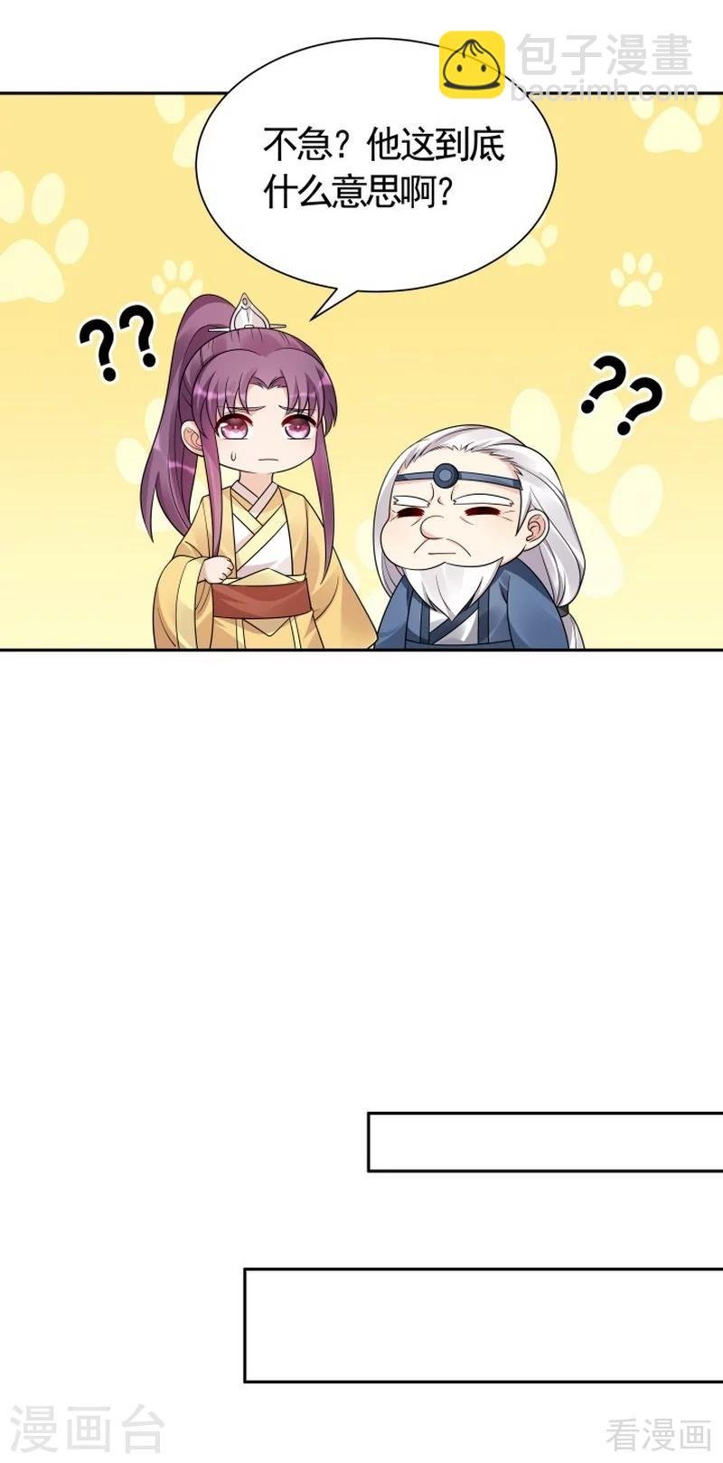 第57话 争夺血玉擂台赛