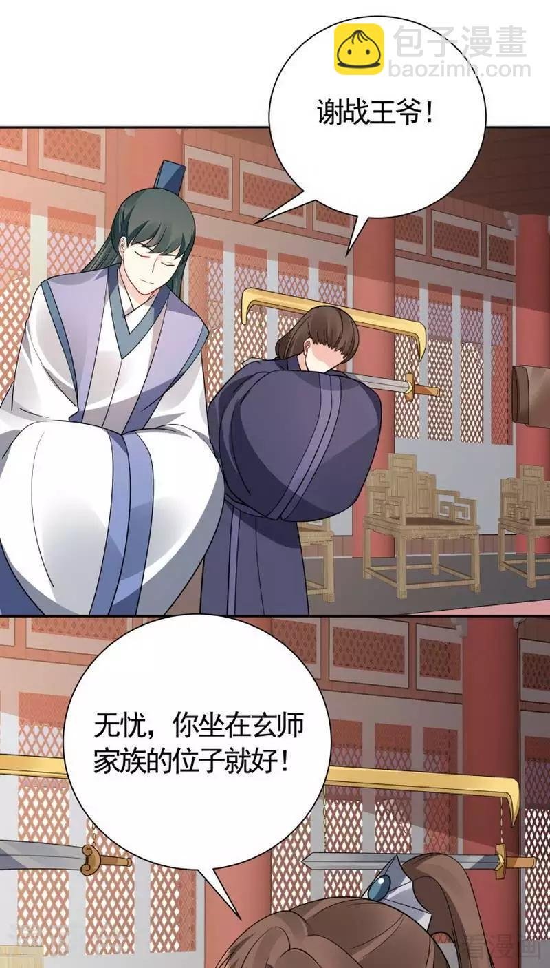 第57话 争夺血玉擂台赛
